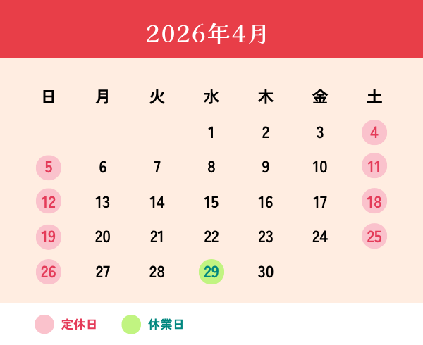 4月営業日カレンダー