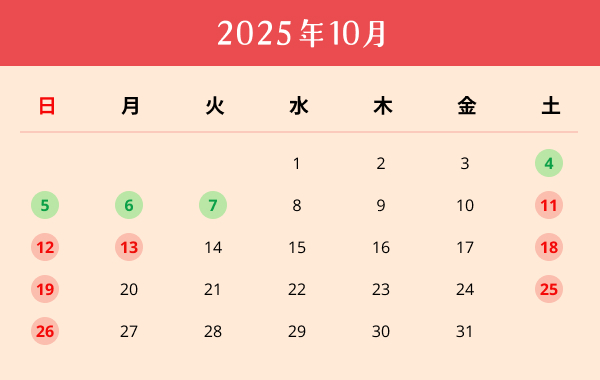 10月営業日カレンダー