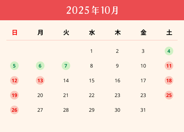 10月営業日カレンダー