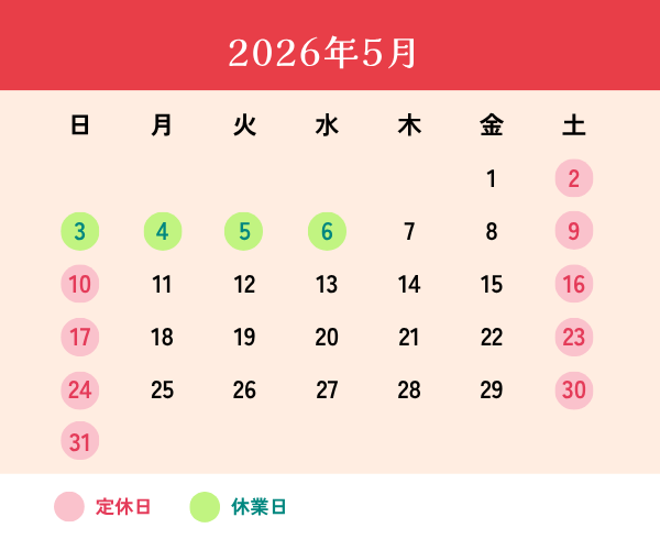 5月営業日カレンダー