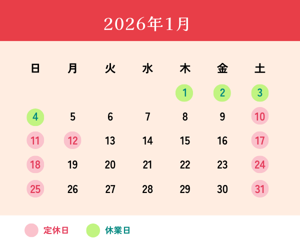 1月営業日カレンダー