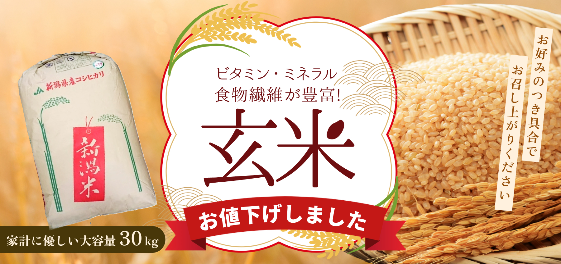 玄米_お値下げしました