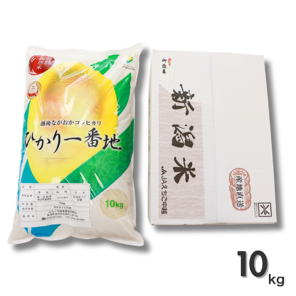 新潟県産 コシヒカリ 11㎏ 1袋 新潟県長岡産】特別栽培コシヒカリ「ひかり一番地」 ☆化学肥料・農薬