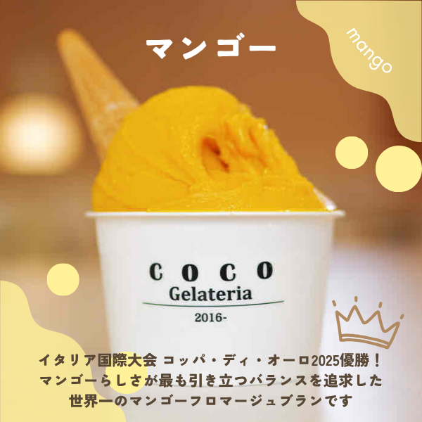 至福のジェラート・セレクションの商品画像 4