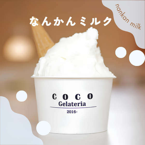 至福のジェラート・セレクションの商品画像 5