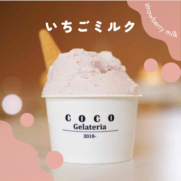 至福のジェラート・セレクションの商品画像 6