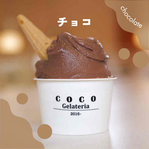 至福のジェラート・セレクションの商品画像 10