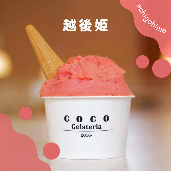 至福のジェラート・セレクションの商品画像 11