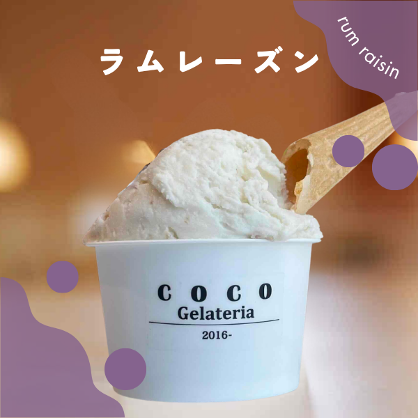 至福のジェラート・セレクションの商品画像 12