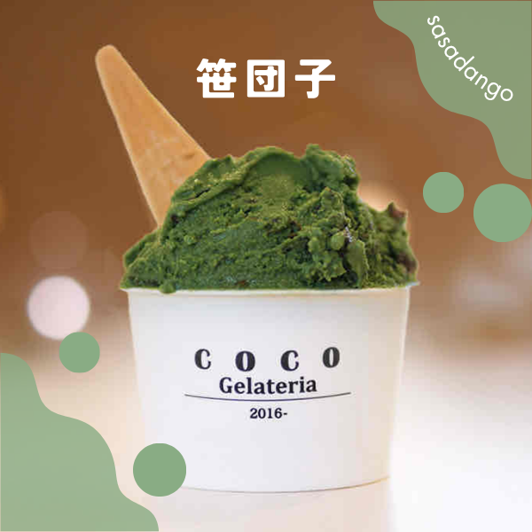 至福のジェラート・セレクションの商品画像 14