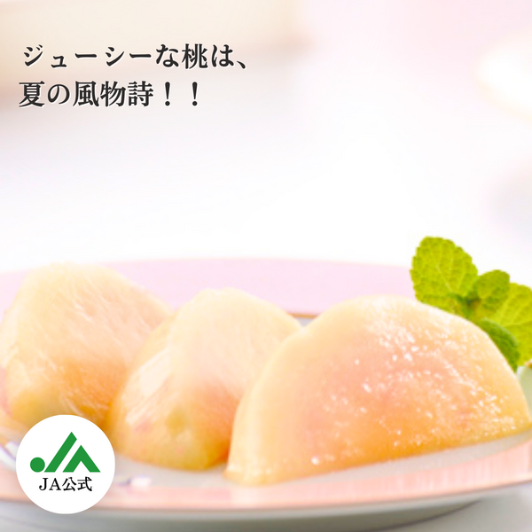 糖度13度以上】糖鮮確実 もも3kg ◇特秀品◇ ☆”糖”度と”鮮”度が”確実